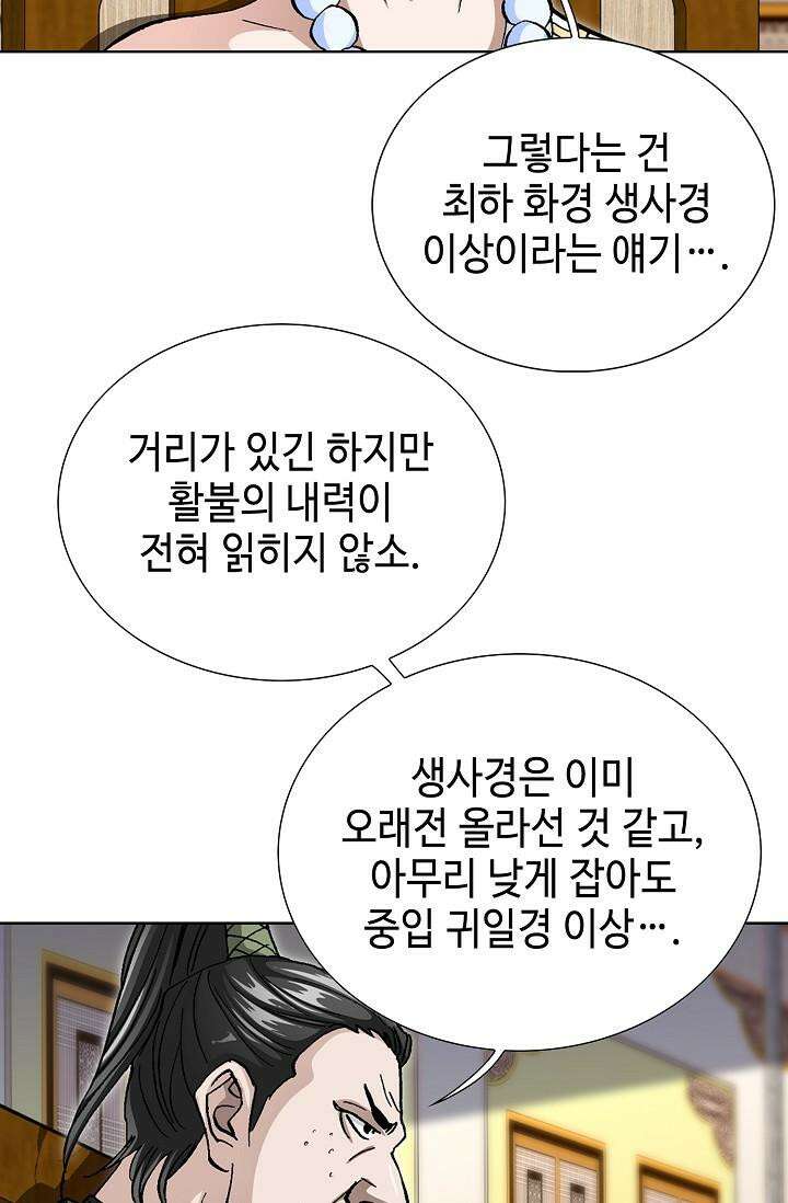 무쌍 195화 9