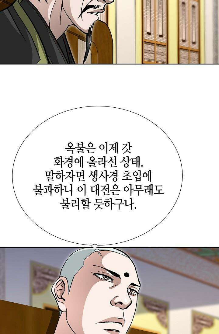 무쌍 195화 10