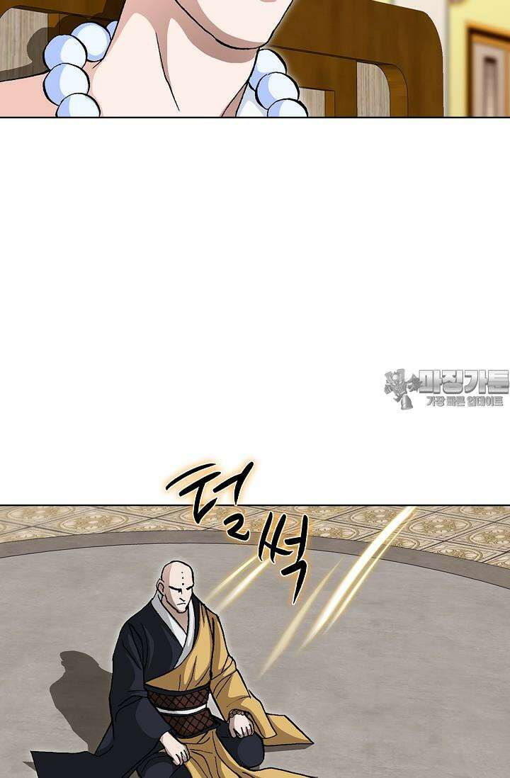 무쌍 195화 11