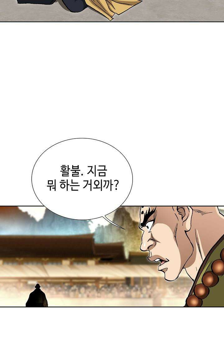 무쌍 195화 12
