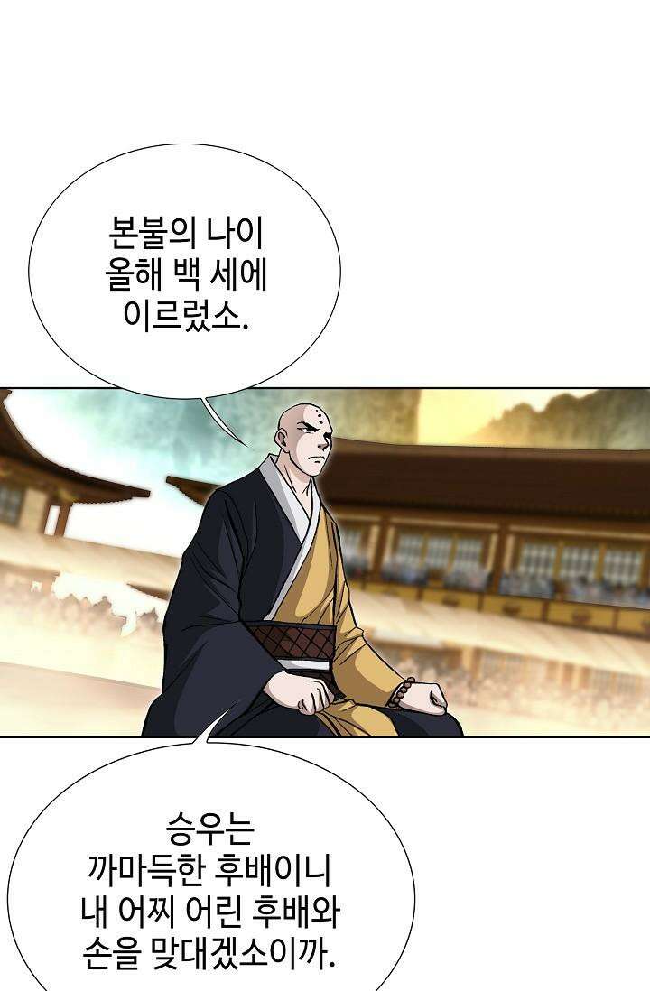 무쌍 195화 13