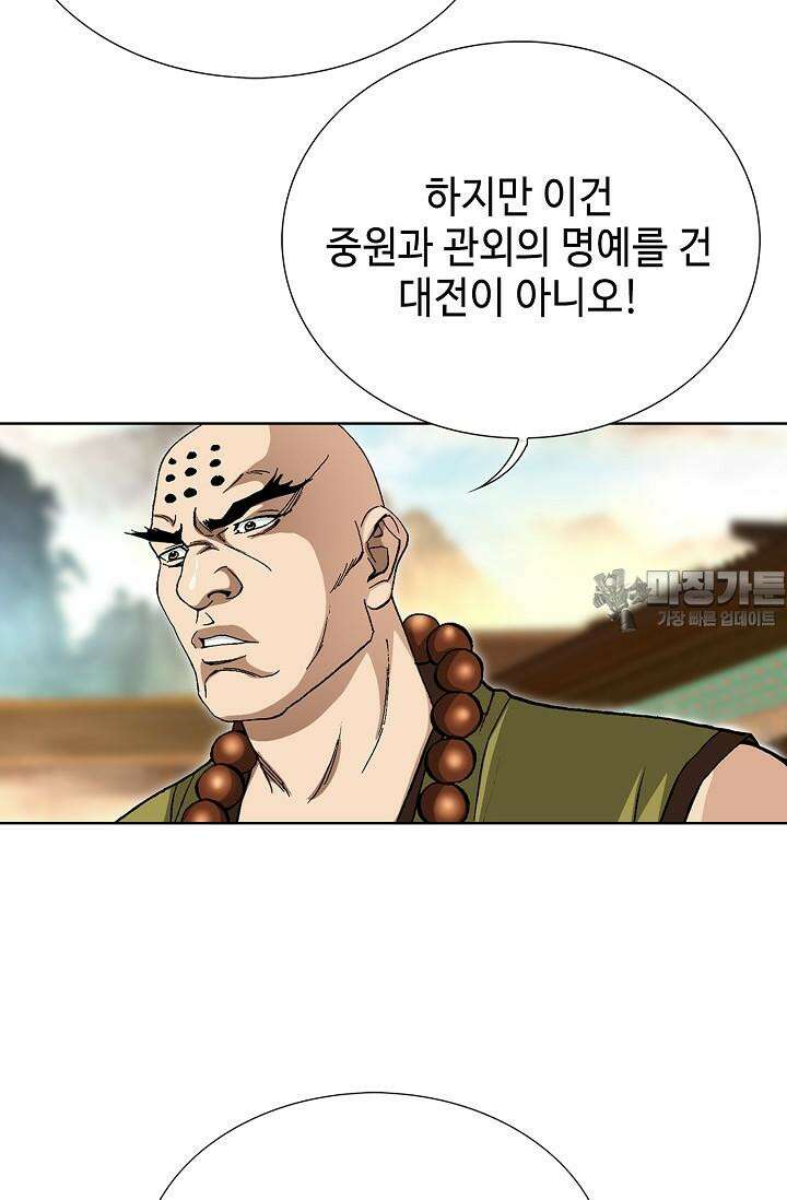 무쌍 195화 14