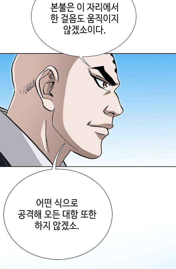 무쌍 195화 15