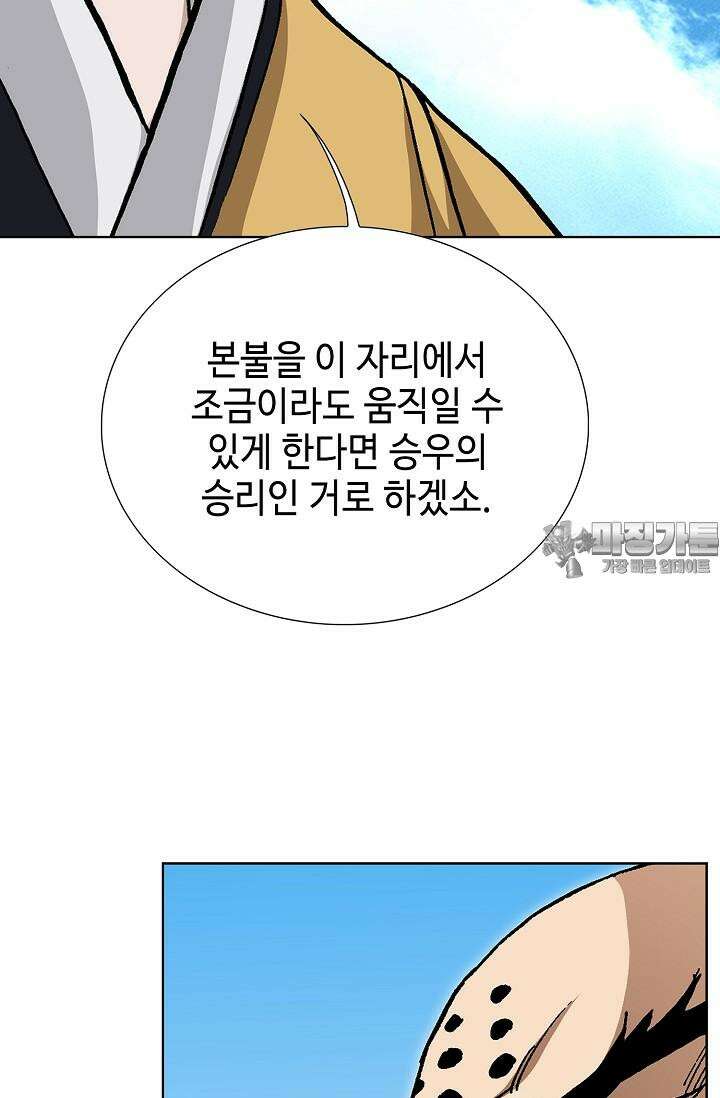 무쌍 195화 17