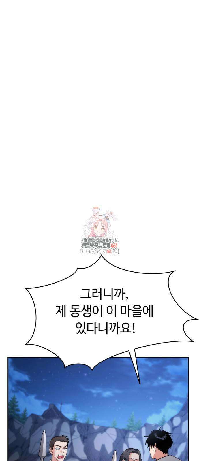 내 분신이 거물이 되어간다 4화 1