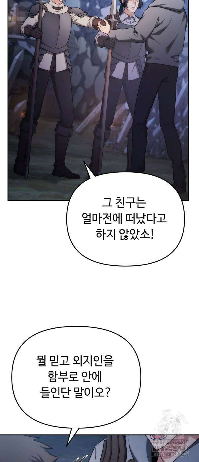 내 분신이 거물이 되어간다 4화 2