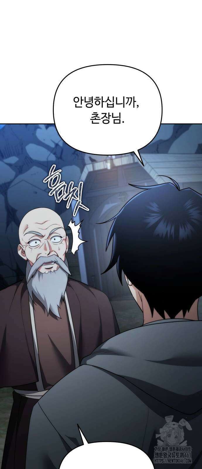 내 분신이 거물이 되어간다 4화 6