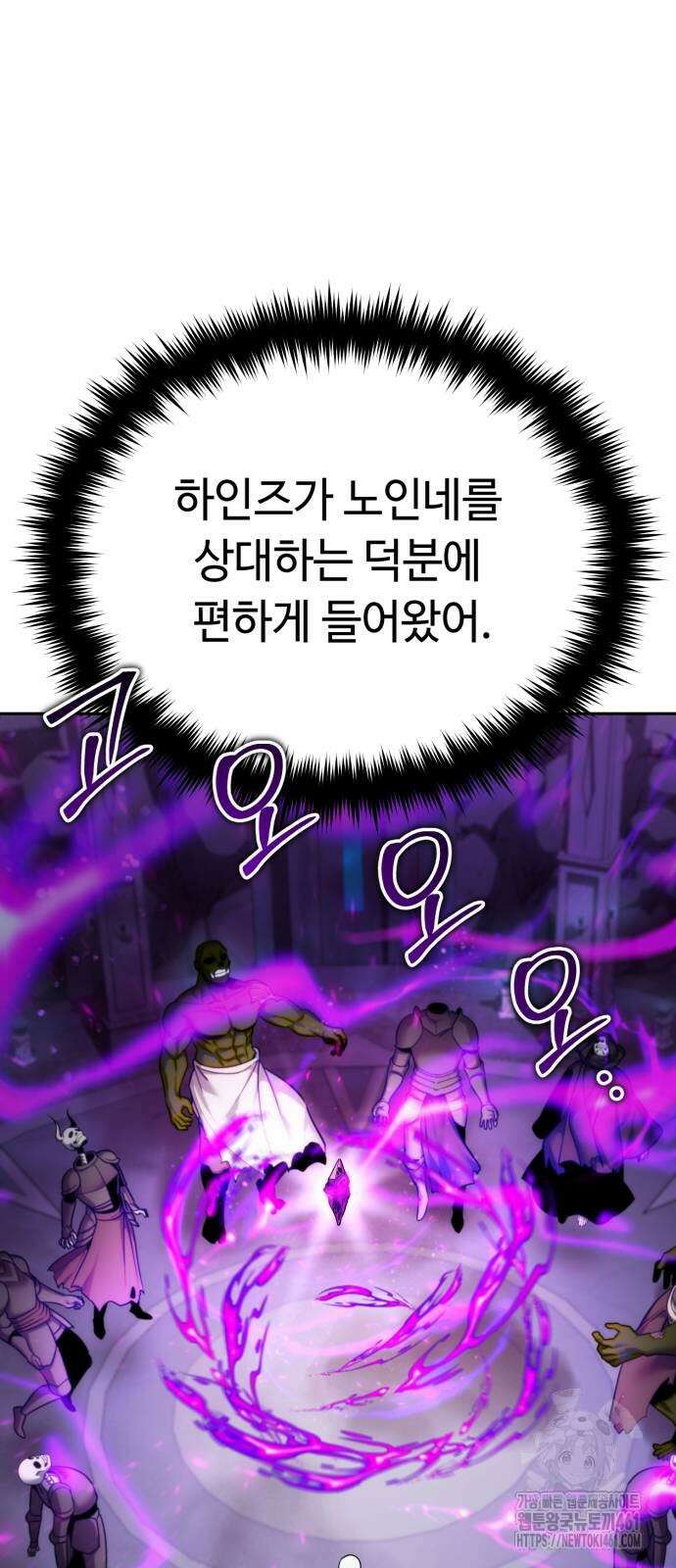 내 분신이 거물이 되어간다 4화 11