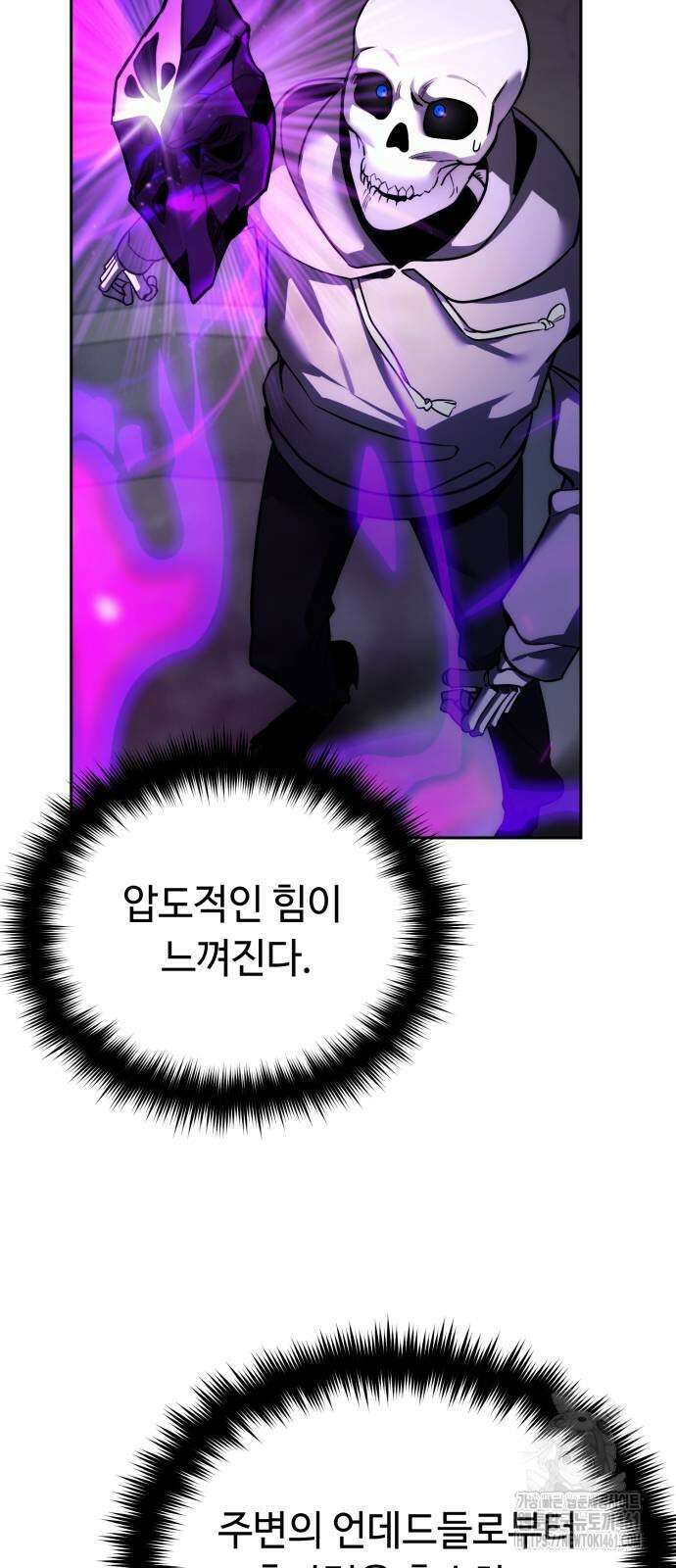 내 분신이 거물이 되어간다 4화 13