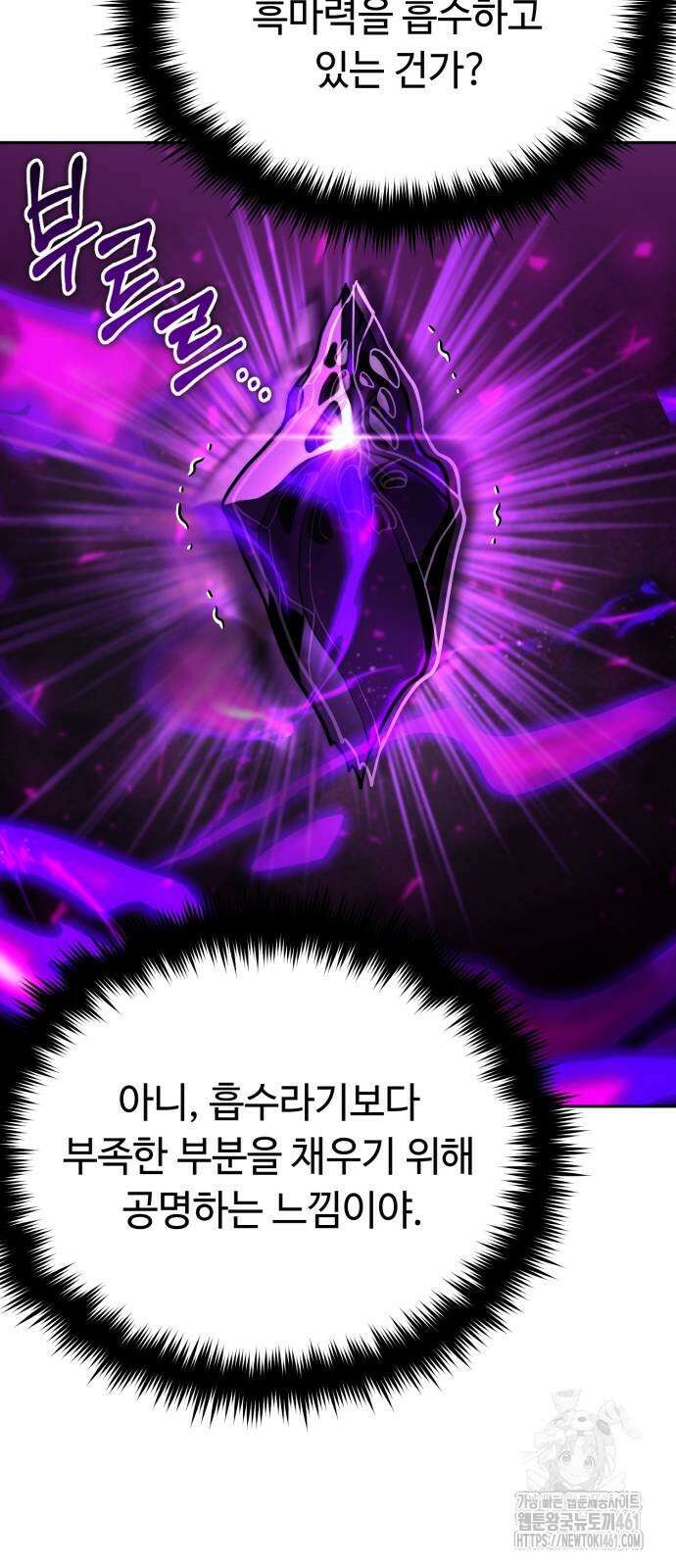내 분신이 거물이 되어간다 4화 14