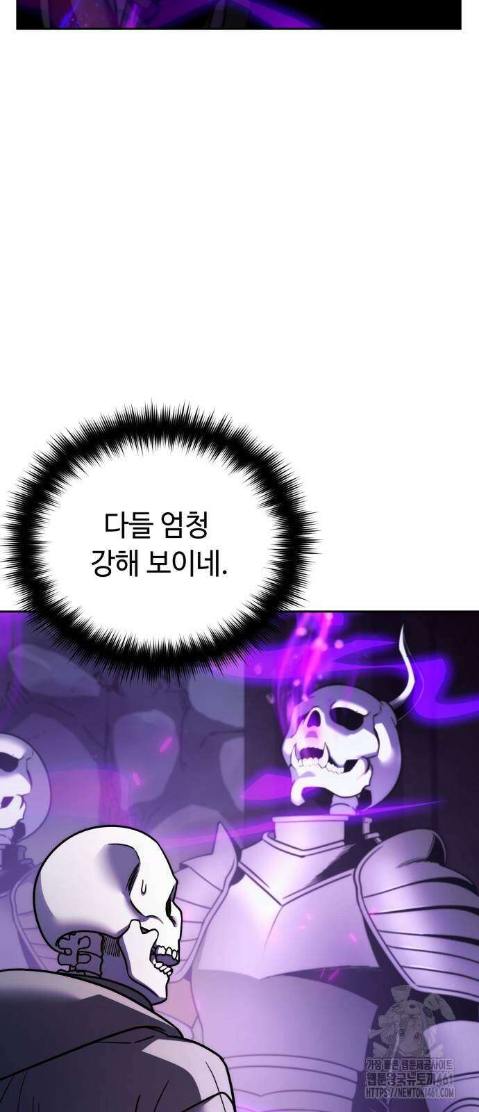 내 분신이 거물이 되어간다 4화 16