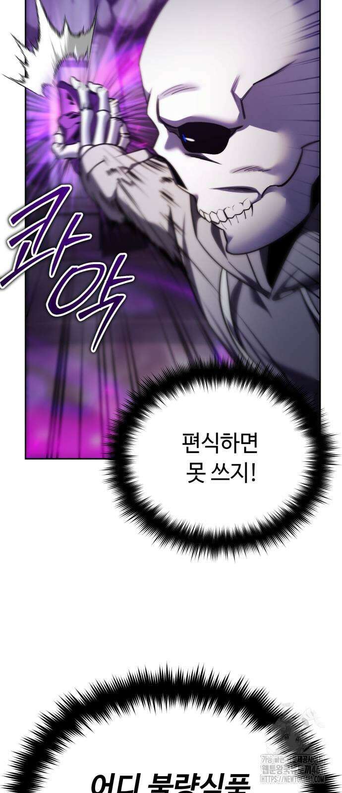 내 분신이 거물이 되어간다 4화 18