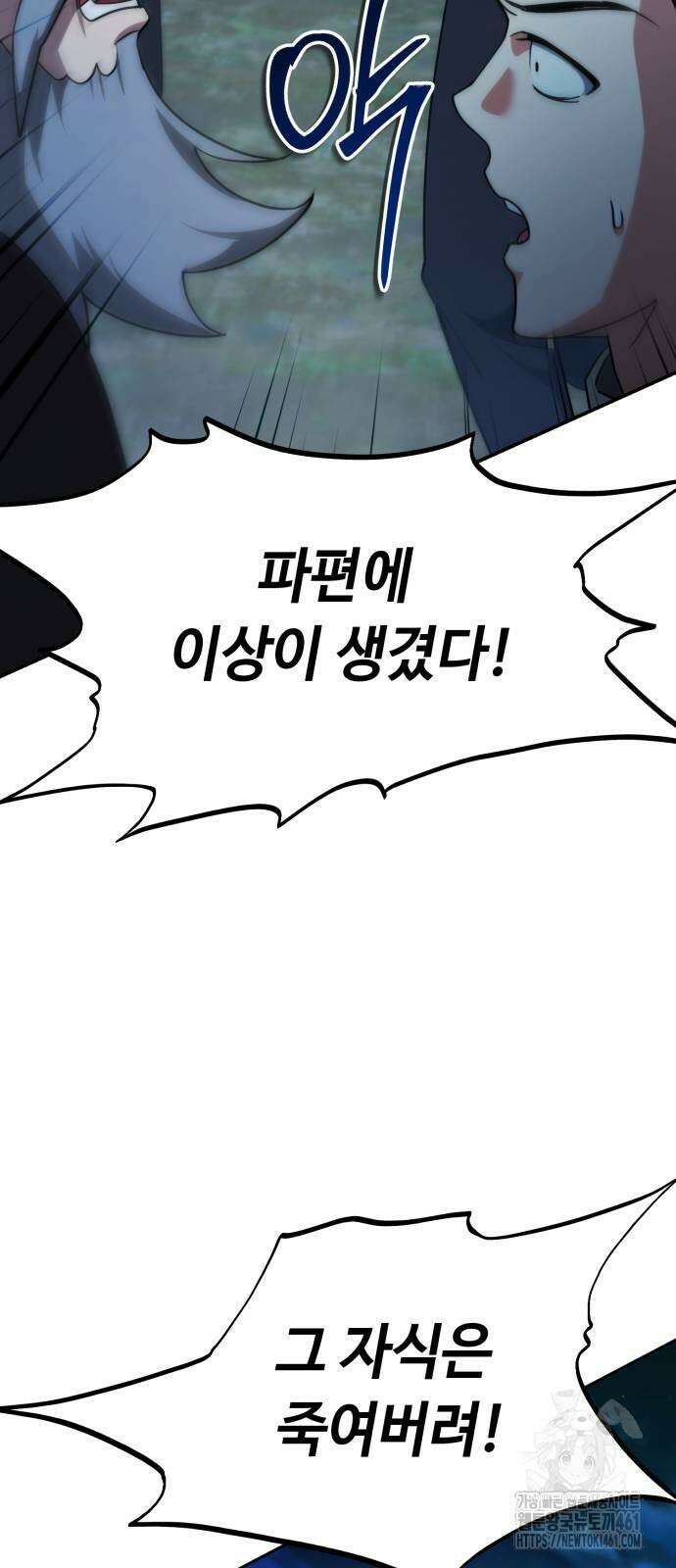 내 분신이 거물이 되어간다 4화 25