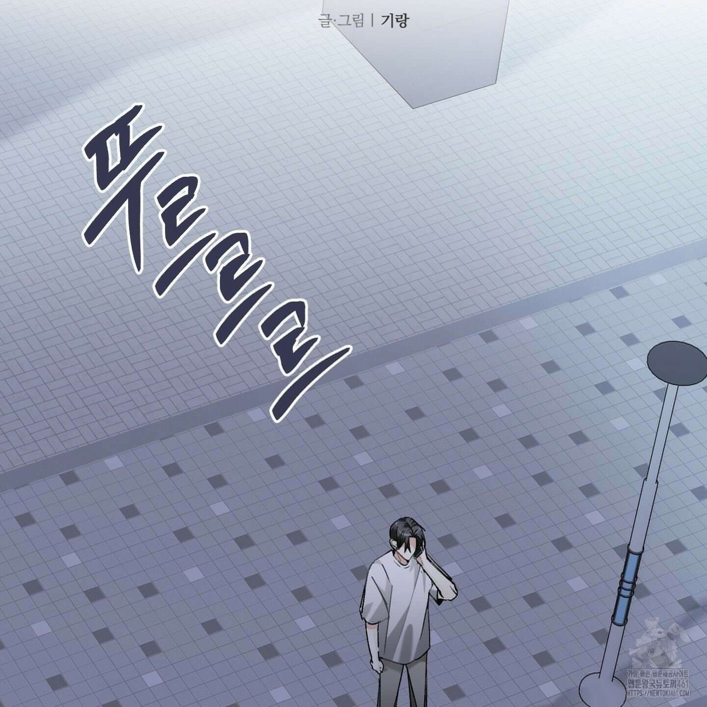 네가 없는 세계 77화 2