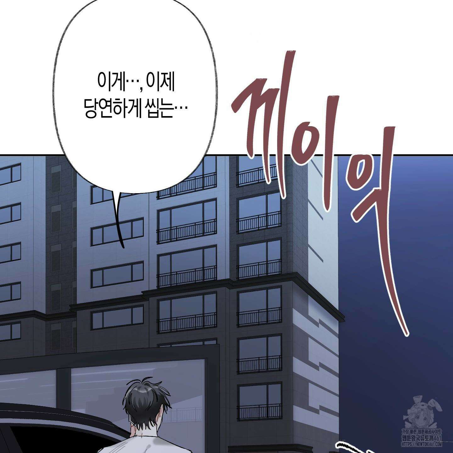 네가 없는 세계 77화 6