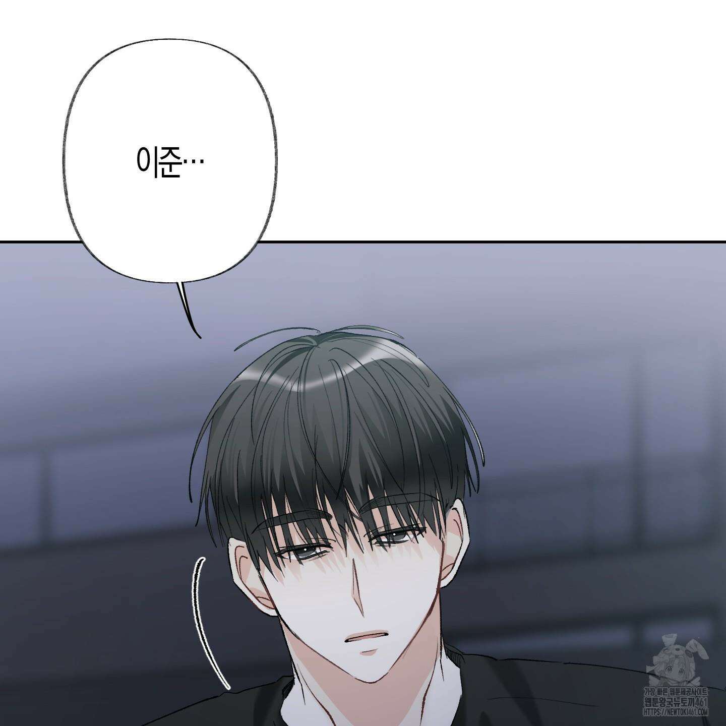 네가 없는 세계 77화 10
