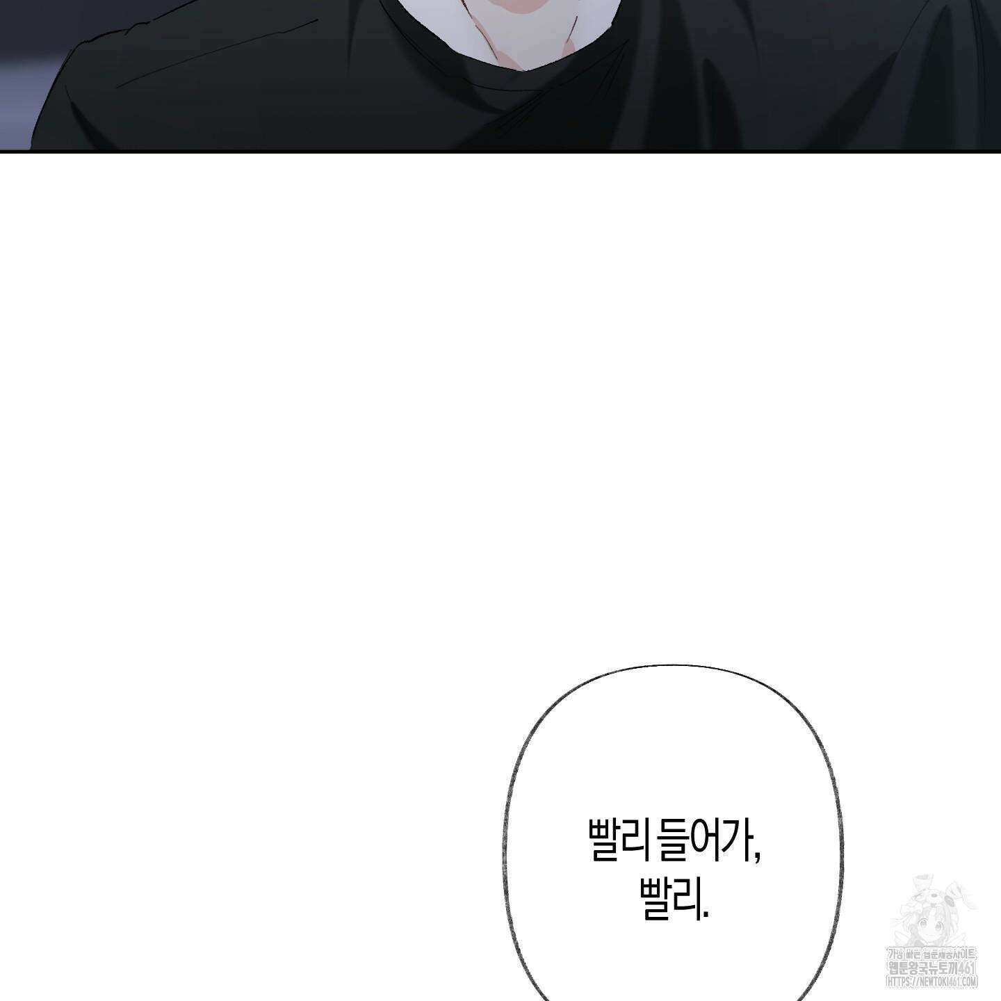 네가 없는 세계 77화 11