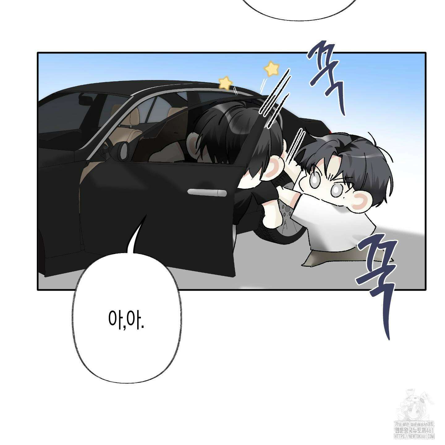 네가 없는 세계 77화 12