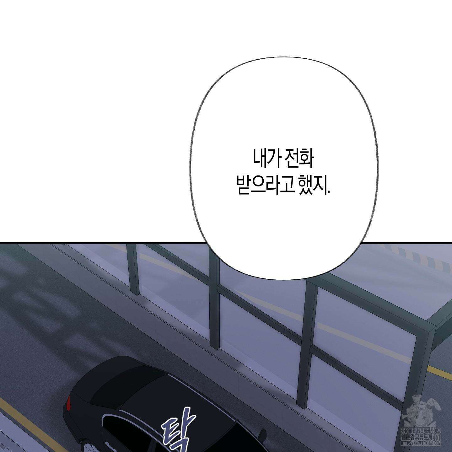 네가 없는 세계 77화 13