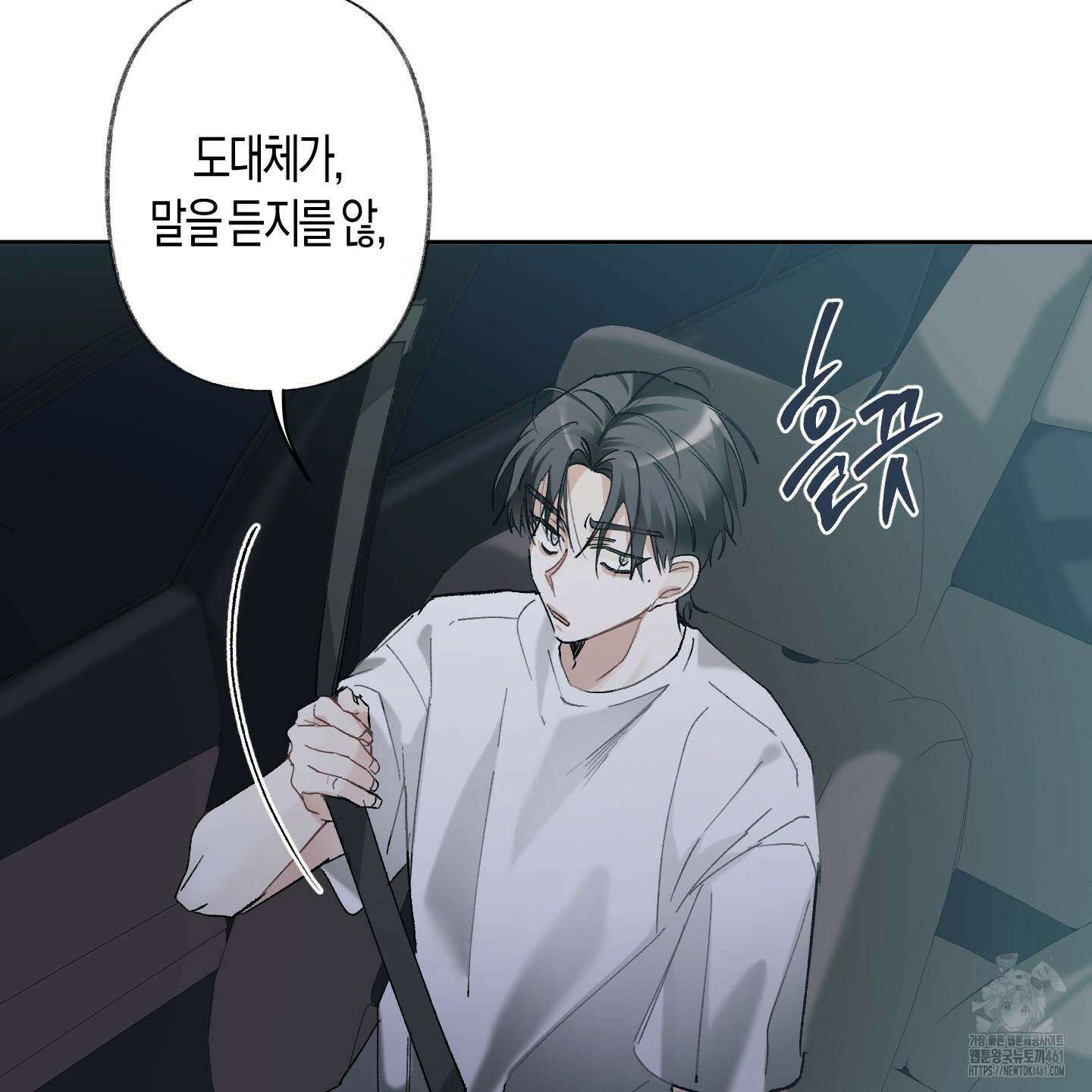 네가 없는 세계 77화 15