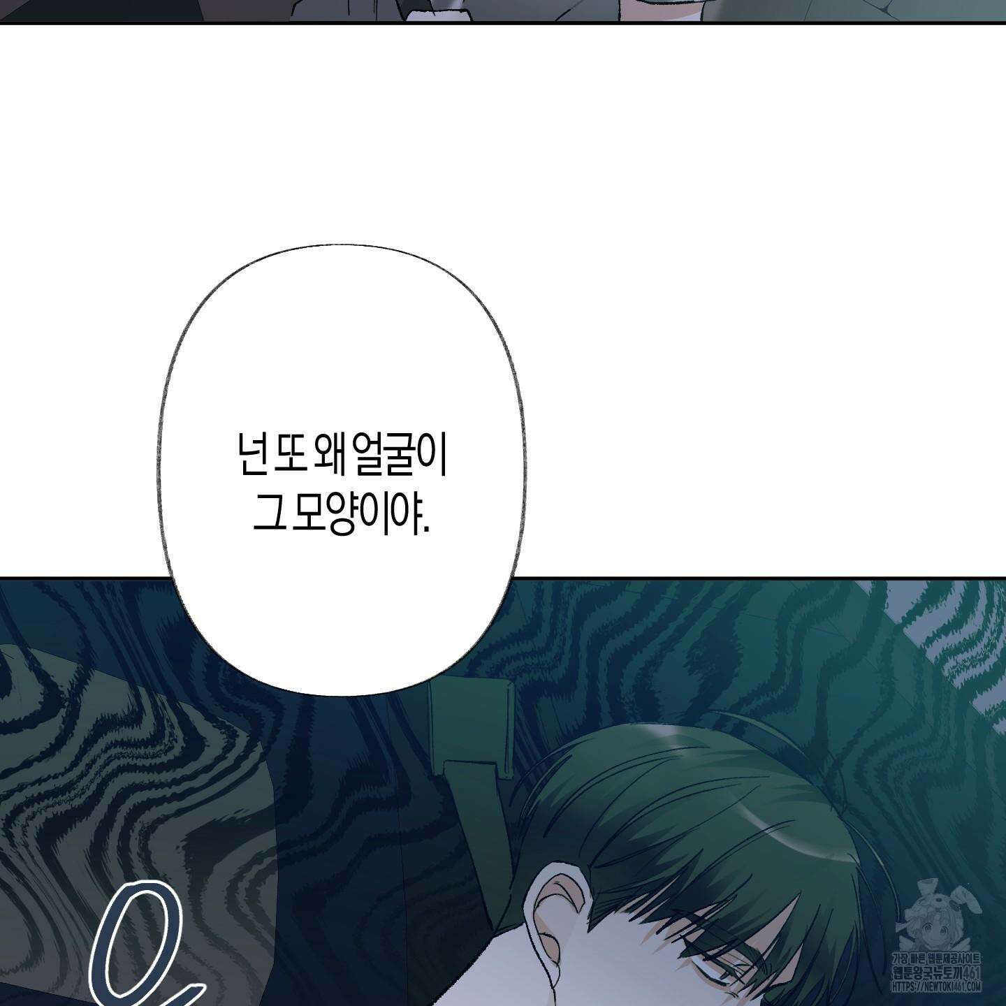 네가 없는 세계 77화 16