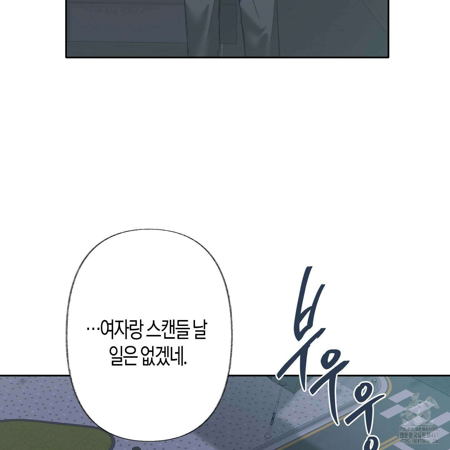 네가 없는 세계 77화 20