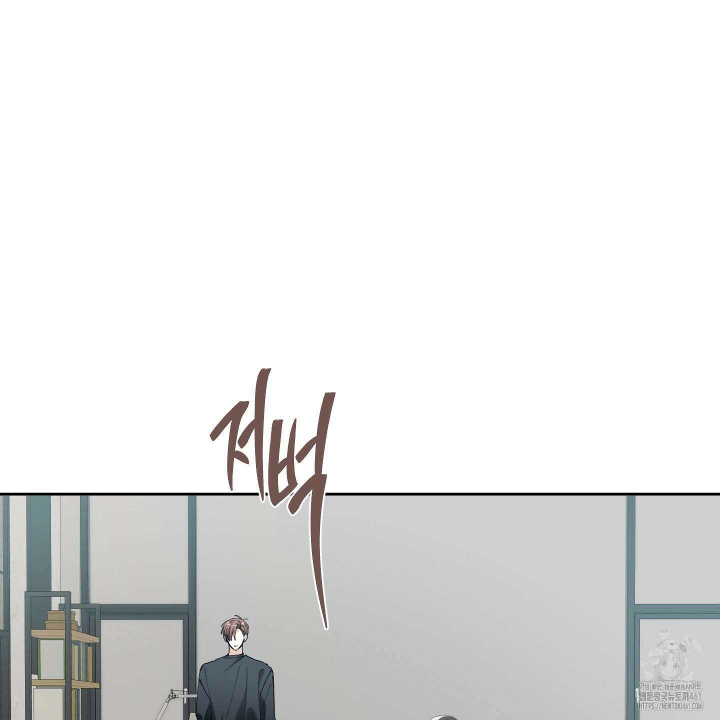 네가 없는 세계 77화 23