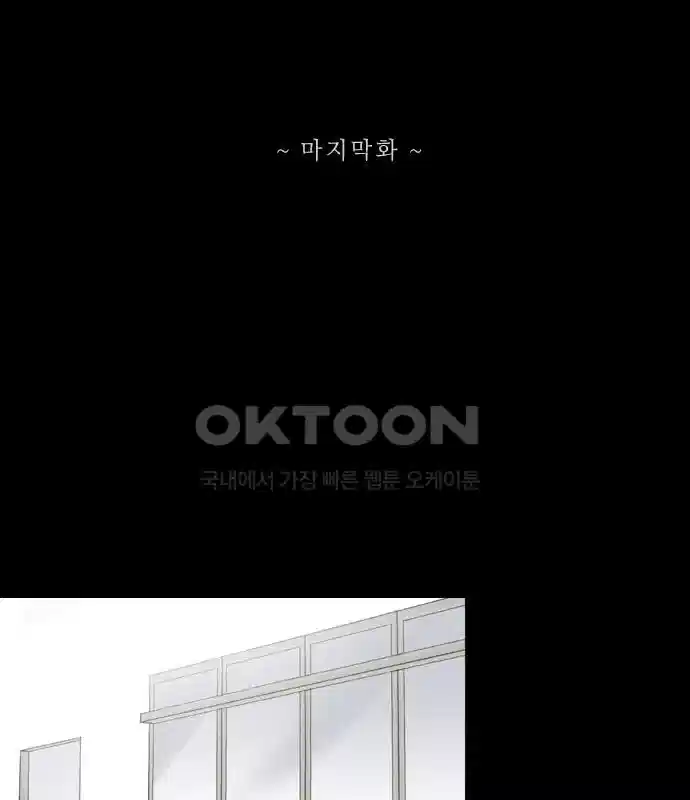 소설가J [마지막화] 2
