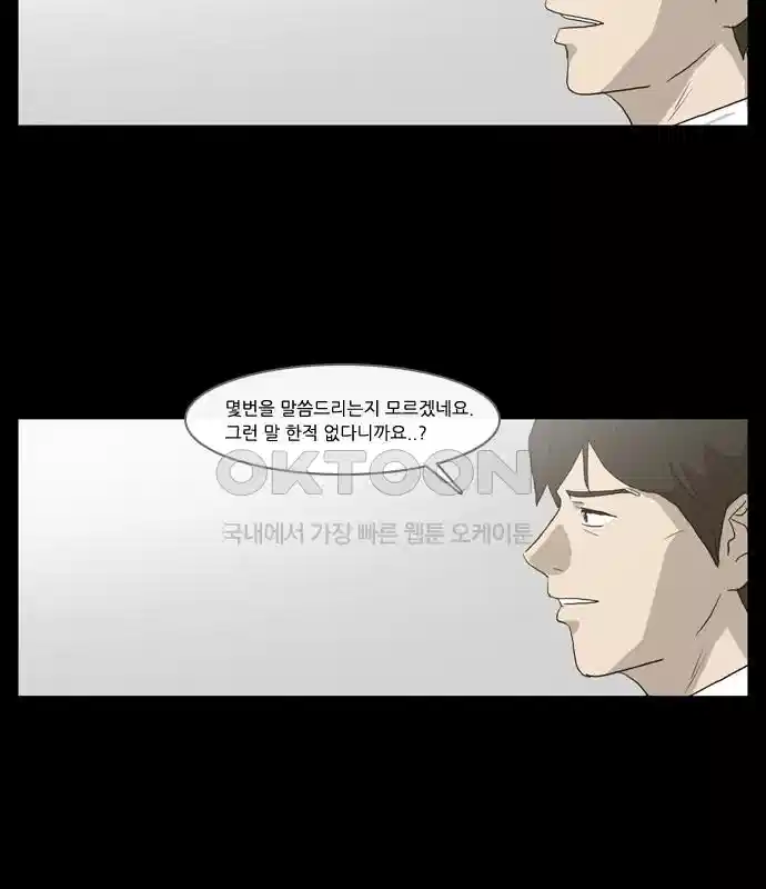 소설가J [마지막화] 4