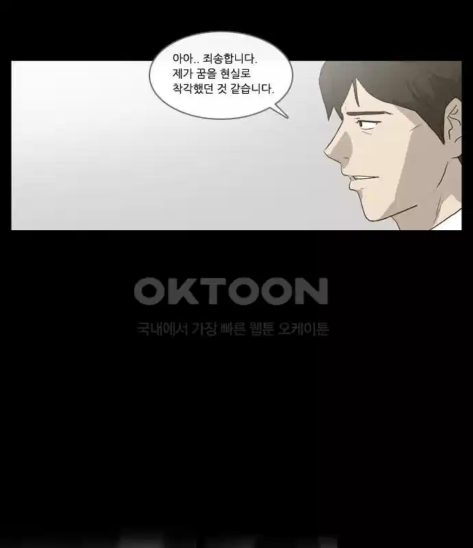 소설가J [마지막화] 5