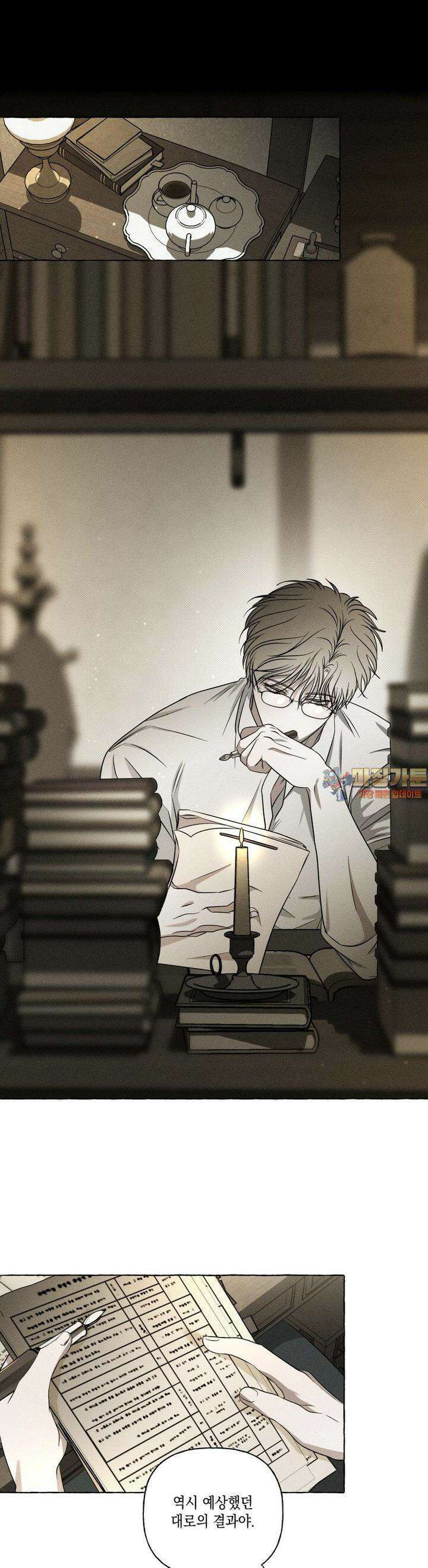 뼈와 꽃잎 16화 1