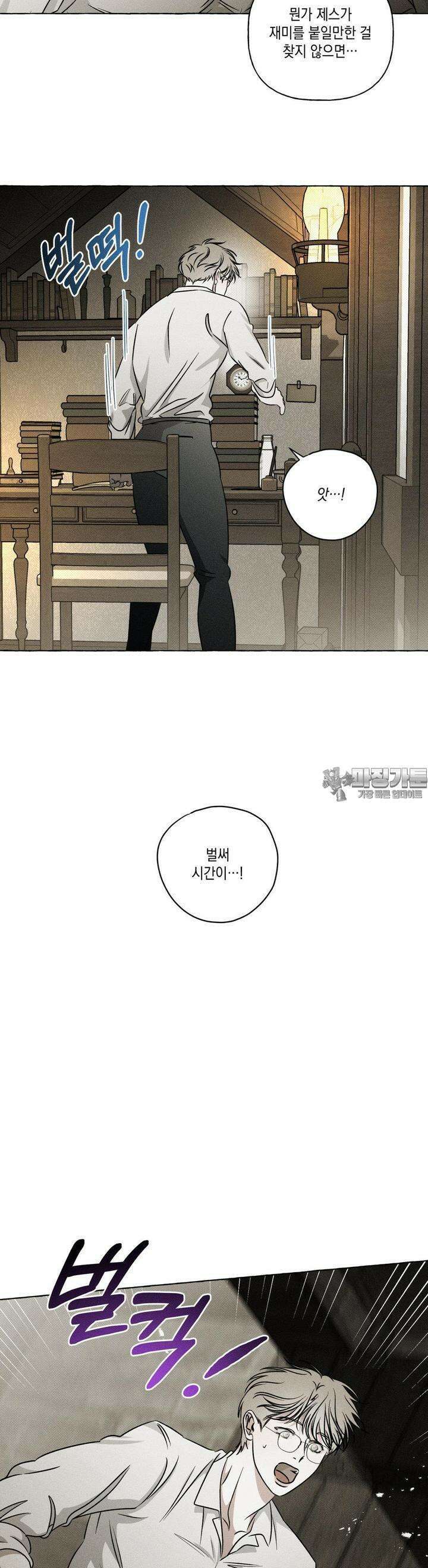 뼈와 꽃잎 16화 5