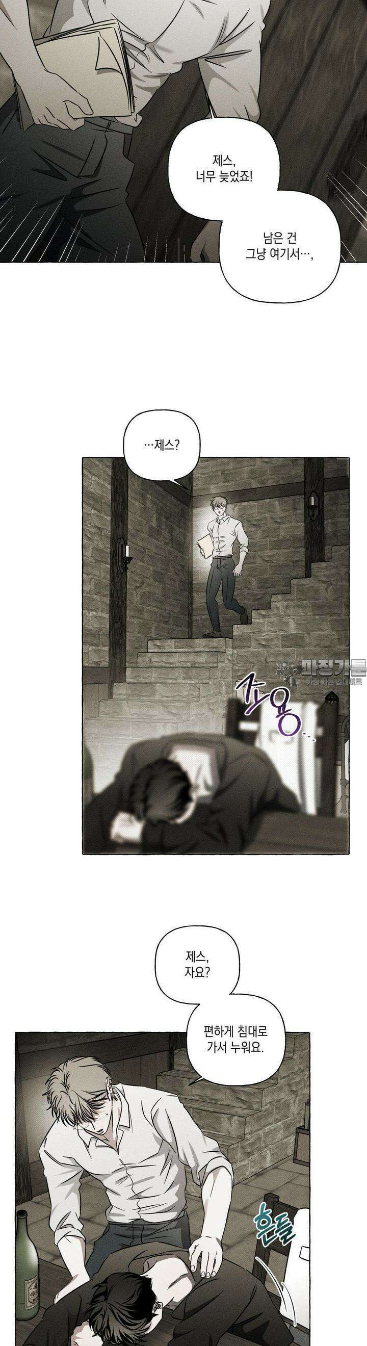 뼈와 꽃잎 16화 6