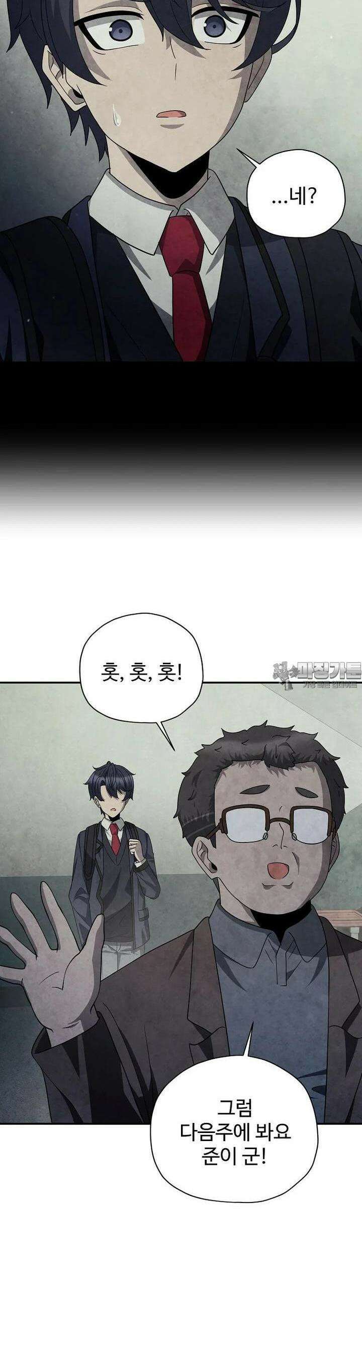 괴담 동아리 36화 2