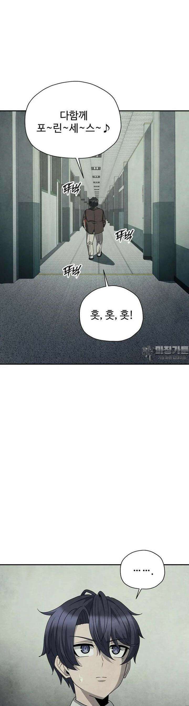 괴담 동아리 36화 3