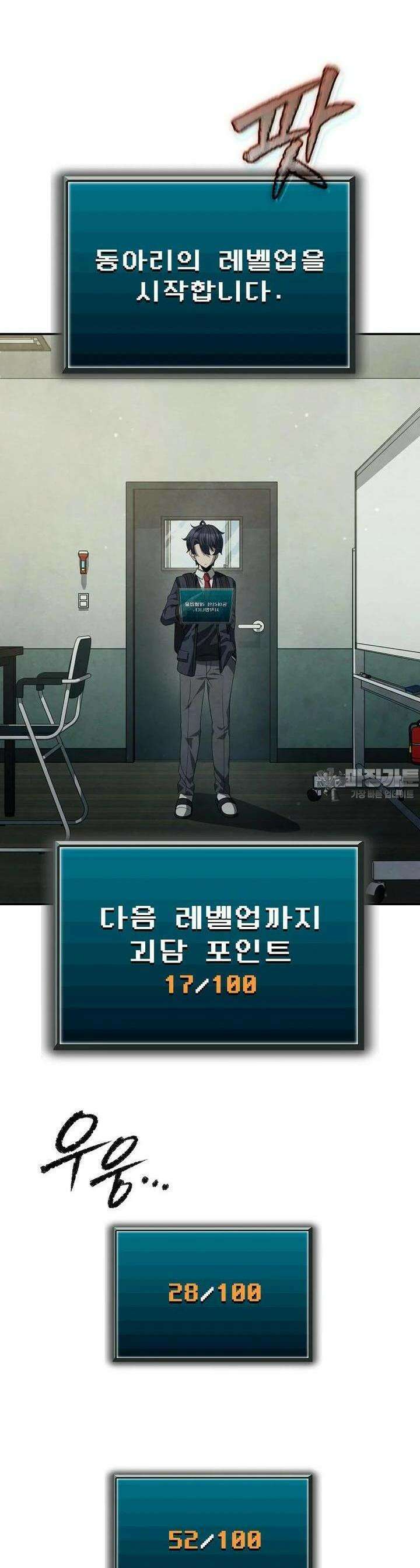괴담 동아리 36화 9
