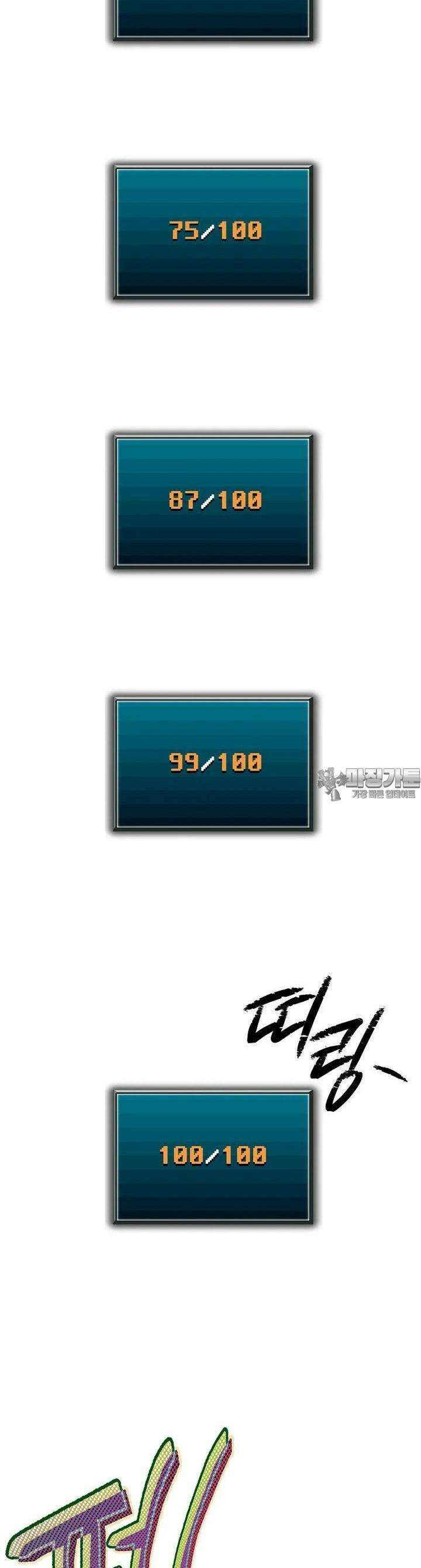 괴담 동아리 36화 10