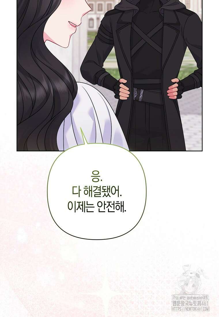 그래서 나는 폐태자와 결혼했다 76화 6