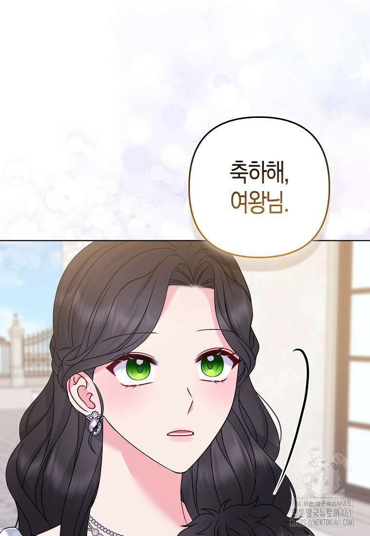 그래서 나는 폐태자와 결혼했다 76화 12
