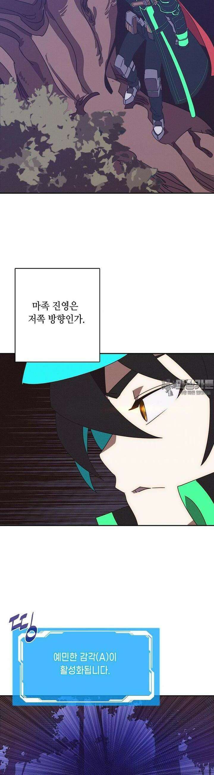 내 인벤토리가 이상하다 39화 2