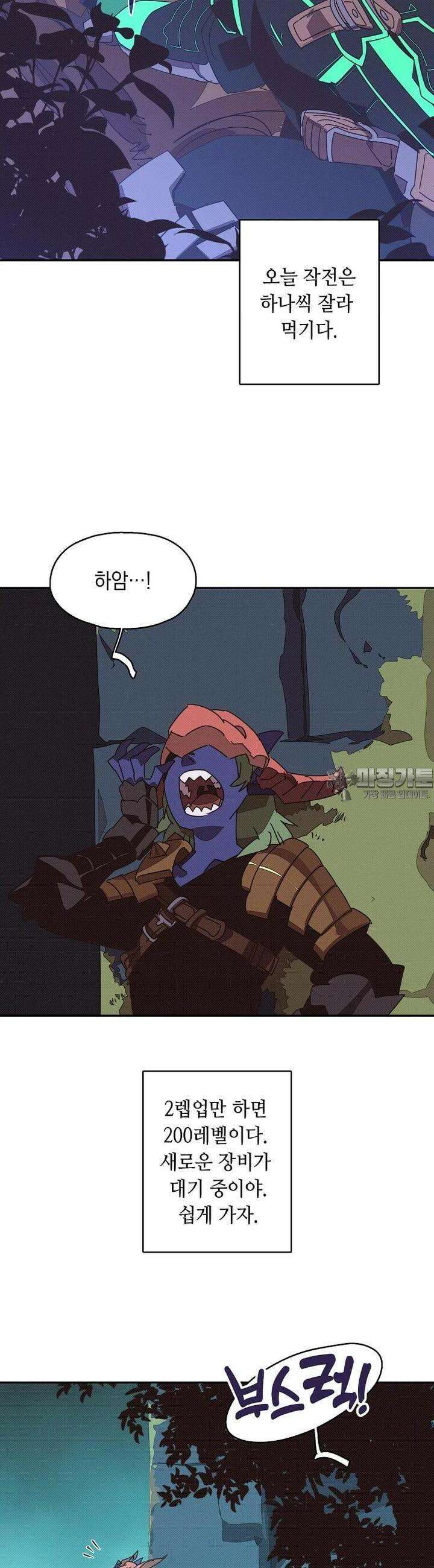 내 인벤토리가 이상하다 39화 4