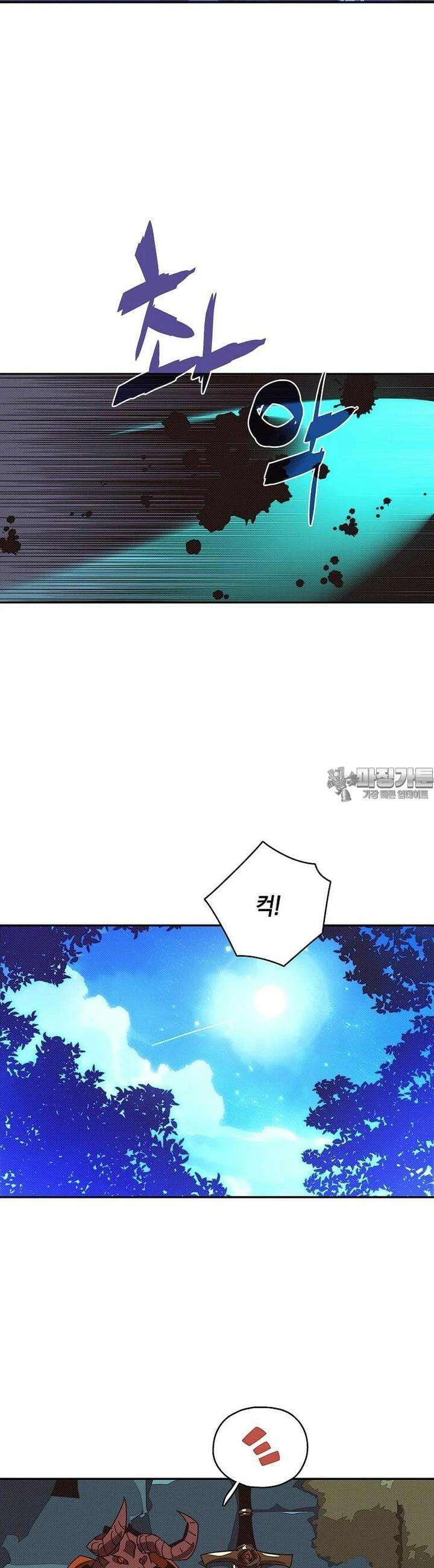 내 인벤토리가 이상하다 39화 6