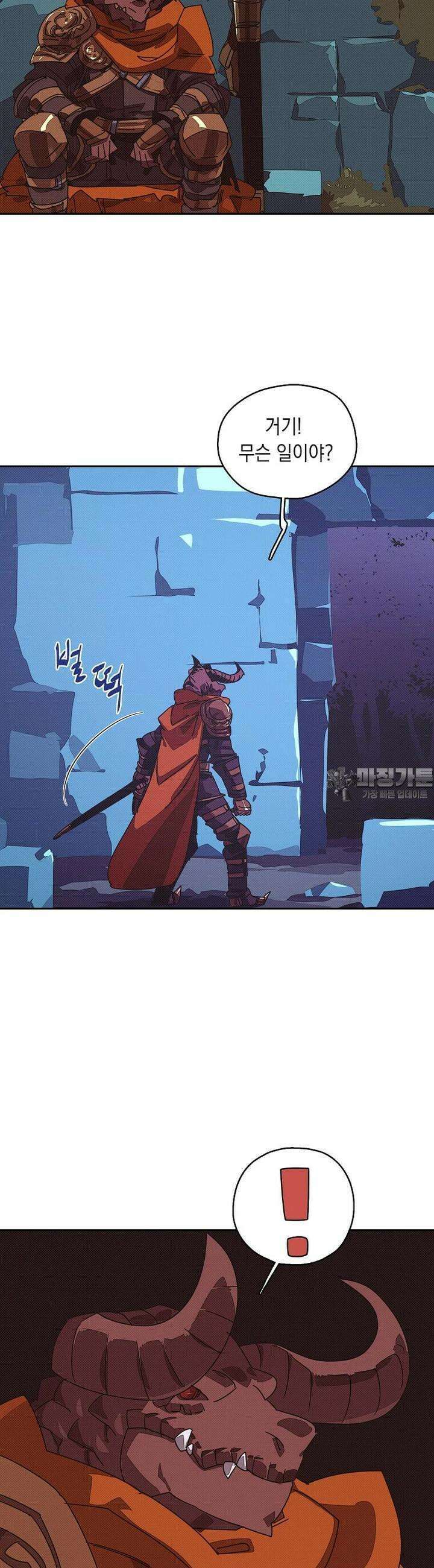 내 인벤토리가 이상하다 39화 7