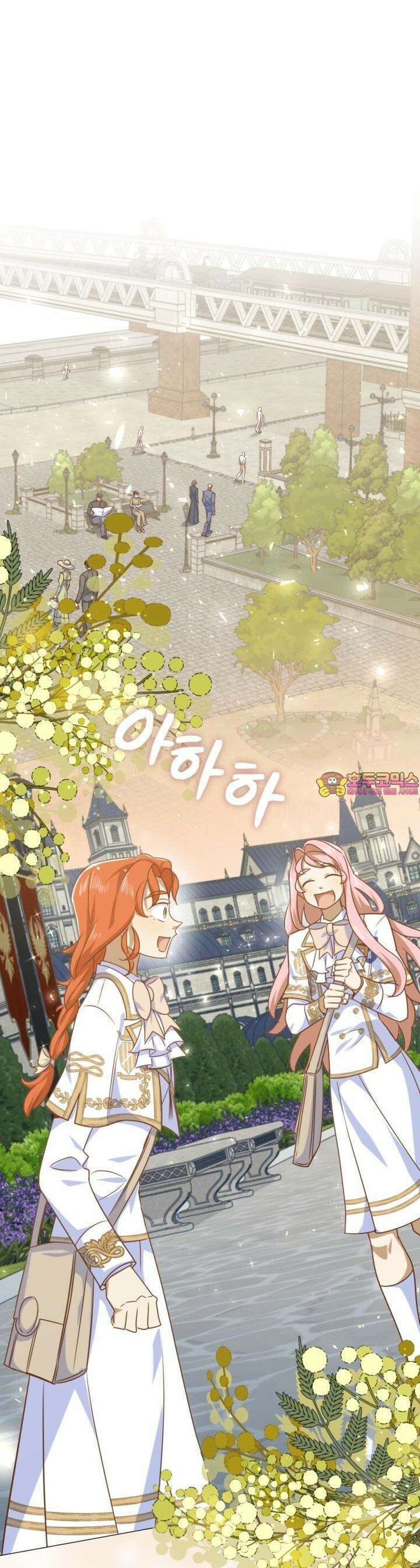 아카데미생의 본분은 공부일 텐데 29화 1