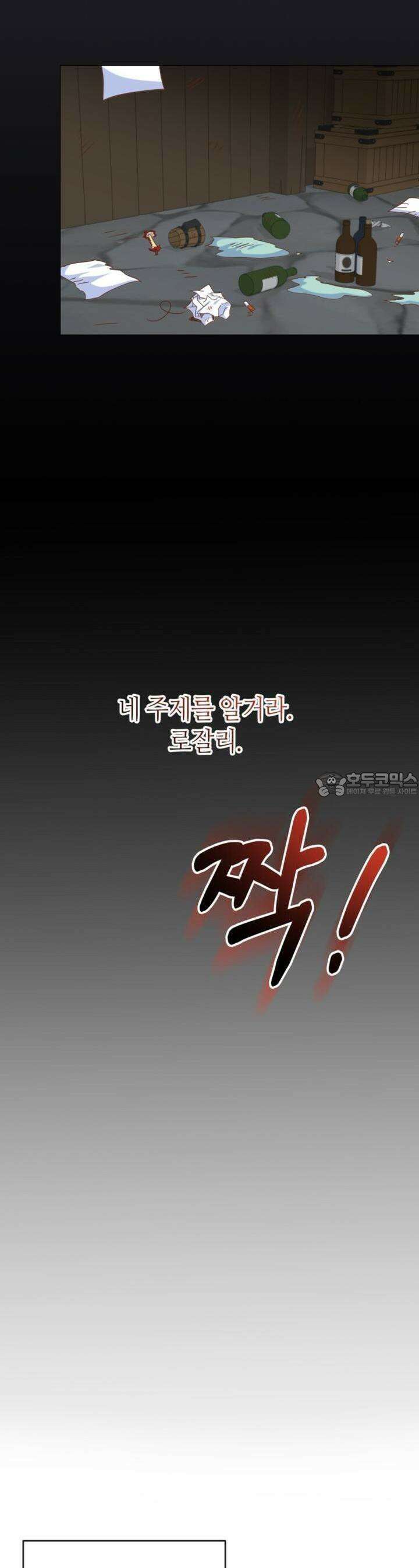 아카데미생의 본분은 공부일 텐데 29화 3