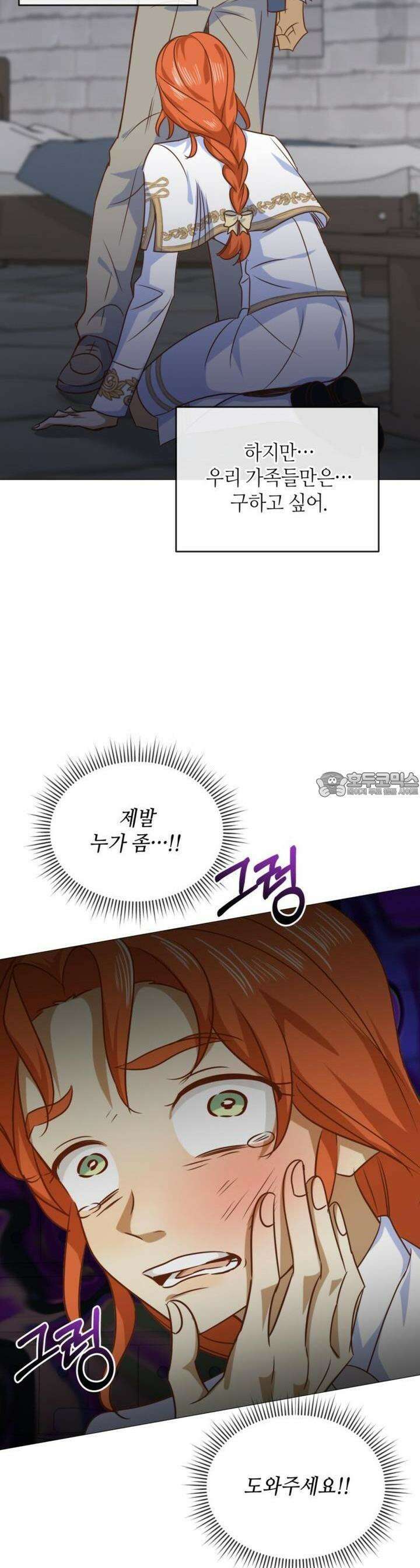 아카데미생의 본분은 공부일 텐데 29화 5