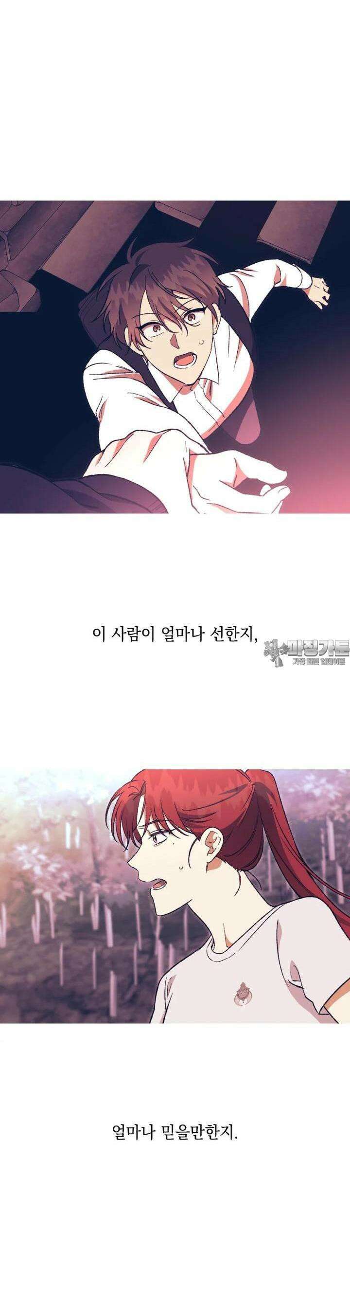염라를 위한 안내 58화 3