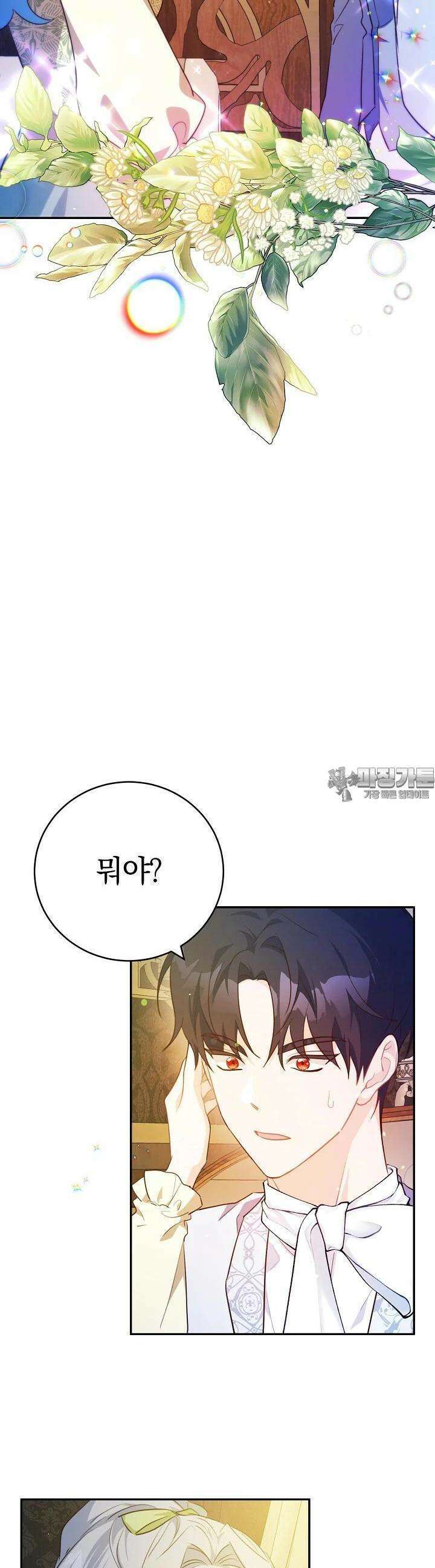 막장 피폐 소설을 고쳐 써보겠습니다 52화 9