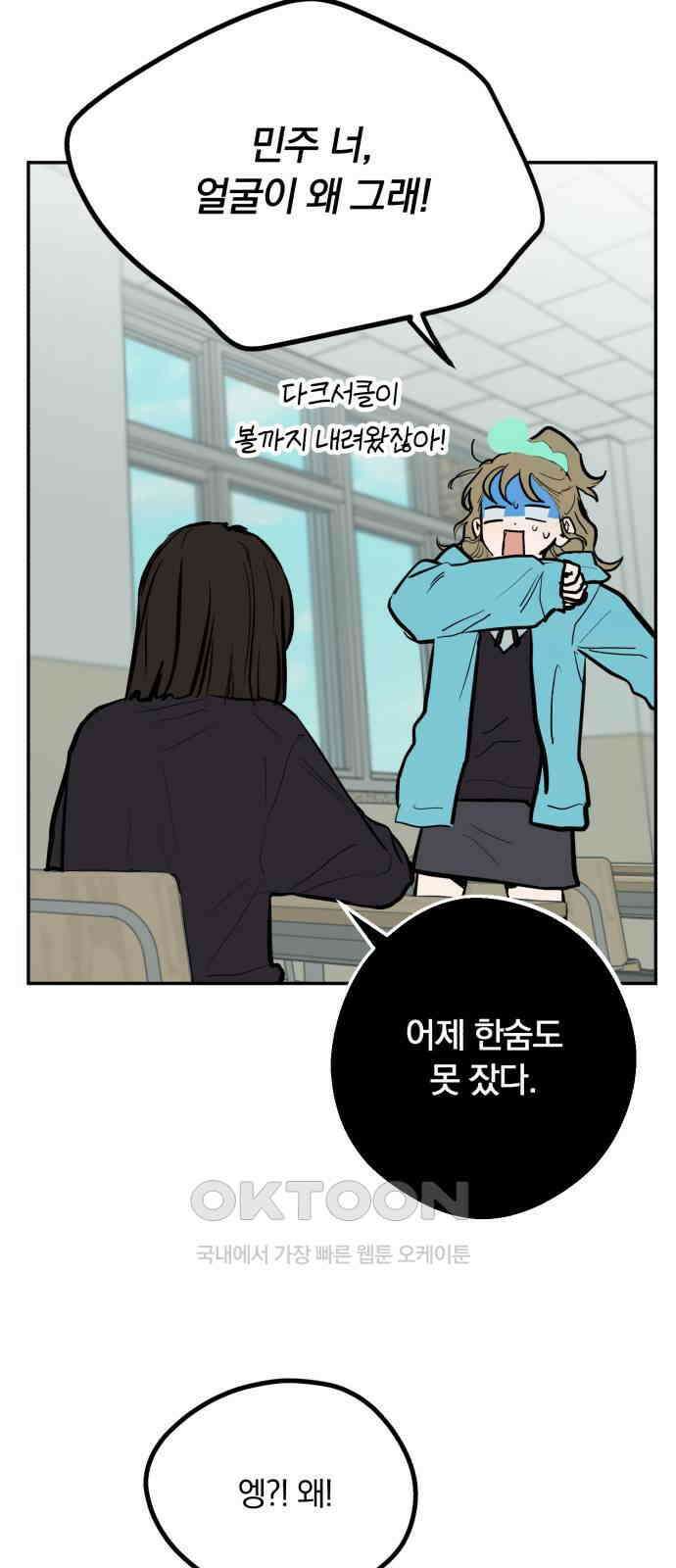 더티드레스 33화 우산 3