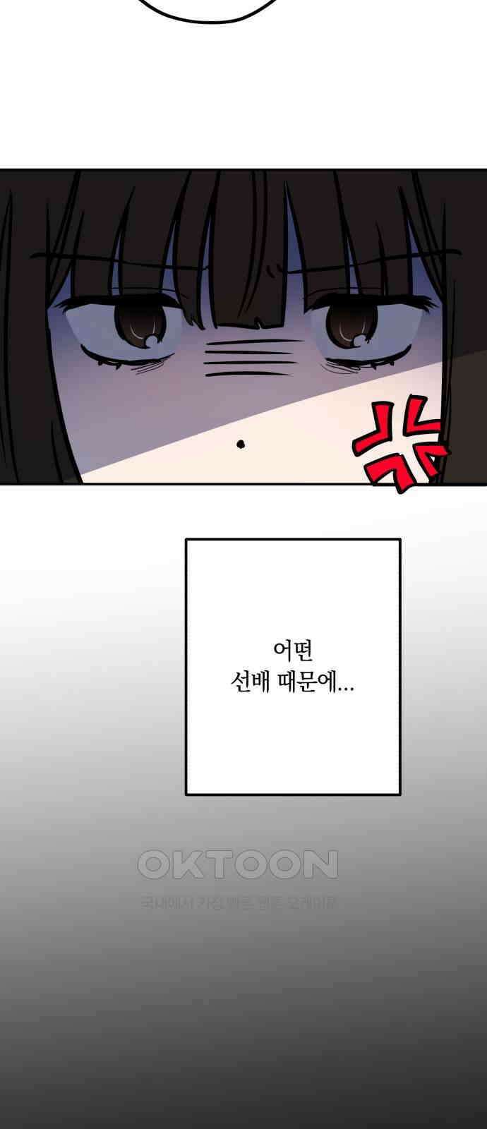 더티드레스 33화 우산 4